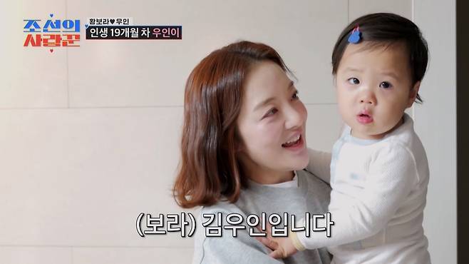 /사진=TV CHOSUN '조선의 사랑꾼'