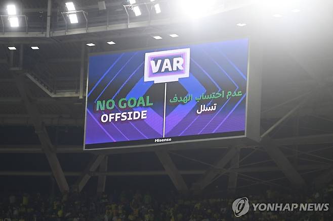 2022년 카타르 월드컵에서 비디오판독 결과를 알리는 전광판 [EPA=연합뉴스 자료사진]