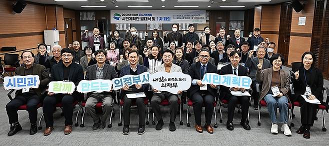 의정부시 '도시정책 시민계획단' 출범 (의정부=연합뉴스) 경기 의정부시는 지난 달 27일 시청에서 '도시정책 시민계획단' 발대식을 열었다. 2026.3.3 [의정부시 제공. 재판매 및 DB 금지]