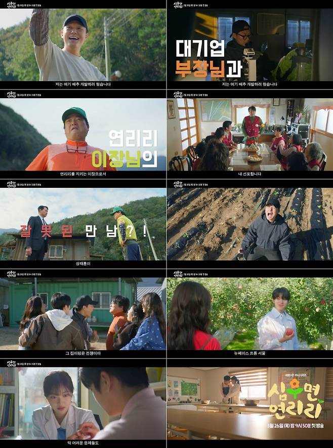 사진제공=KBS 2TV