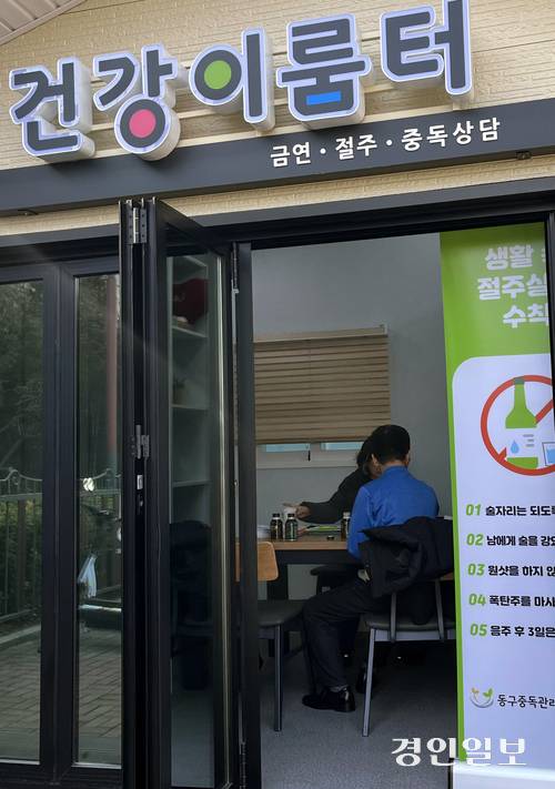 인천 동구 동인천역 북광장에 마련된 건강이룸터에서 한 시민이 ‘알코올 체질 테스트’를 하고 있다. 2026.3.3 /송윤지기자 ssong@kyeongin.com