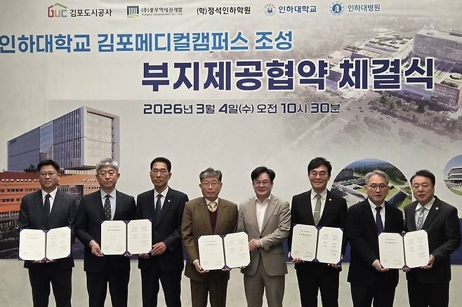 ▲ 4일 김포 풍무역세권 도시개발사업 부지에서 열린 '인하대학교 김포메디컬캠퍼스 조성 부지제공 협약식'에서 김병수 김포시장과 김주영 국회의원, 김포도시공사·㈜풍무역세권개발·학교법인 정석인하학원·인하대학교·인하대병원 관계자들이 협약 체결 후 기념촬영을 하고 있다. 이번 협약은 풍무역세권 도시개발구역 내 약 9만㎡ 부지를 메디컬캠퍼스 부지로 공급하기 위한 것으로, 향후 교육부 대학 위치 변경 인가와 보건복지부 의료기관 개설 허가 등 정부 인허가와 토지매매계약 체결을 거쳐 사업이 추진될 예정이다. 사업은 2028년 인하대 대학원 개교, 2031년 500병상 규모 종합병원 개원을 시작으로 2038년 최종 700병상 규모 종합병원 체계를 갖추는 것을 목표로 한다.