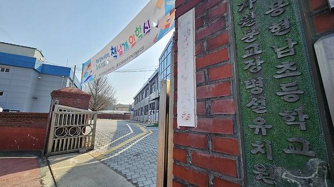 ▲&nbsp;인천 용현남초 자월분교.