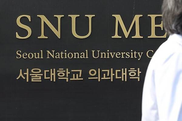 서울 종로구 서울대병원 의과대학의 모습. 연합뉴스