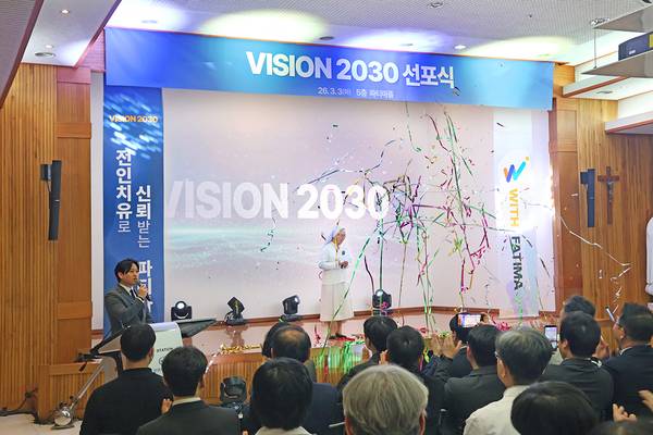 창원파티마병원(병원장 박진미)이 3일 2030년까지 새로운 도약을 이룰 비전으로 '전인치유로 신뢰받는 파티마'를 선포했다./ 창원파티마병원