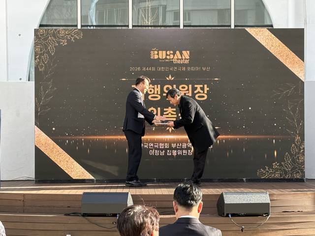 3일 오후 4시 부산시민회관 야외광장에서 제44회 대한민국연극제 사무국 개소식이 열렸다. 김준현 기자 joon@