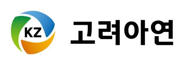 [사진=고려아연]