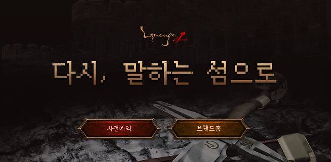 리니지 클래식, 정기 점검 시간 확인…작업장 제재(출처=리니지 클래식 홈페이지 캡처)