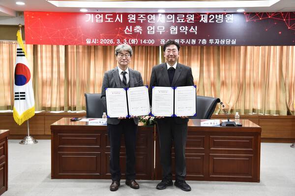 (왼쪽부터) 백순구 원주의무부총장과 원강수 원주시장이 협약서를 펼쳐보이고 있다. (사진=원주연세의료원)