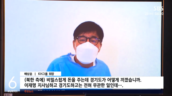 SBS와 인터뷰하는 배상윤 KH그룹 회장의 모습. 2025.6.27. SBS 보도 갈무리