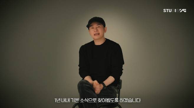 (사진=YG엔터테인먼트)