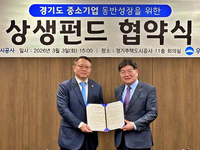 지난 3일 경기주택도시공사에서 정진완 우리은행장(왼쪽)이 김용진 경기주택도시공사 사장과 상생펀드 협약식을 체결한 뒤 기념촬영을 하고 있다.(사진=우리은행)