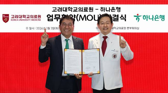 김진우 하나은행 자산관리그룹 부행장(왼쪽)과 윤을식 고려대학교의료원 의무부총장이 MOU 체결 후 기념촬영을 하고 있다.
