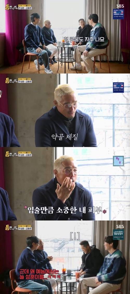 SBS '틈만나면,' 화면 캡처