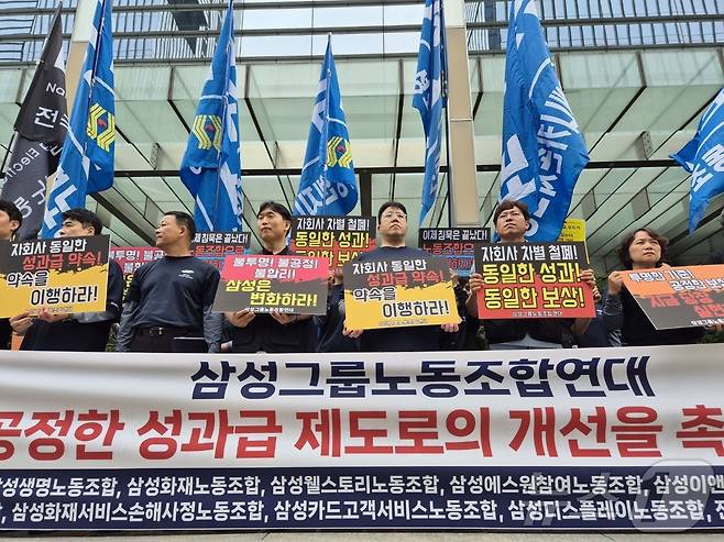삼성 13개 계열사 연합 노조인 삼성그룹노동조합연대 소속 관계자들이 30일 서울 삼성전자 서초사옥 앞에서 열린 기자회견에서 성과급 제도 개선을 촉구하고 있다. 2025 9.30 ⓒ 뉴스1 최동현 기자