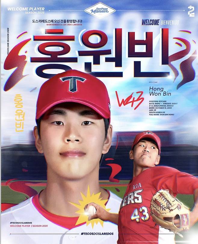 사진=테콜로테스 도스 라레도스 공식 SNS 계정