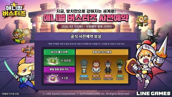 ⓒ라인게임즈