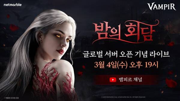 ⓒ넷마블