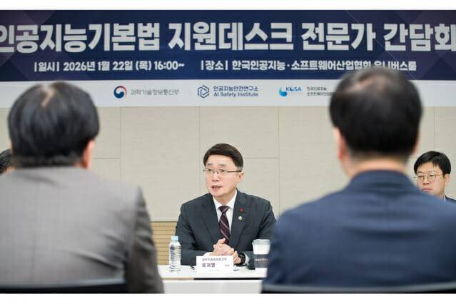 AI기본법 지원데스크 개소식에 참여한 류제명 차관 (사진=과기정통부)