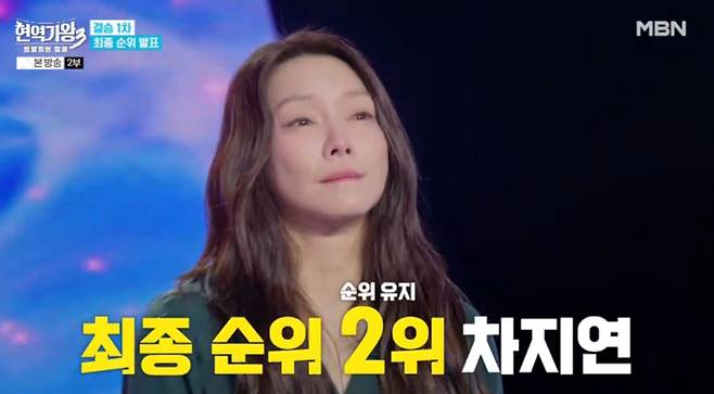 '현역가왕3' 결승 1차전 결과