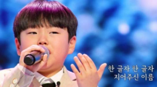 ‘무명전설’ 김한율 참가자, 정미애 남편 (사진=MBN)