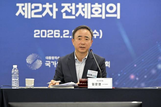 [서울=뉴시스] 임문영 국가인공지능전략위원회 상근부위원장이 25일 서울 중구 서울스퀘어에서 국가인공지능전략위원회 제2차 전체회의를 주재하고 있다. (사진=과학기술정보통신부 제공) 2026.02.25. photo@newsis.com *재판매 및 DB 금지 <저작권자ⓒ 공감언론 뉴시스통신사. 무단전재-재배포 금지.> /사진=뉴시스화상