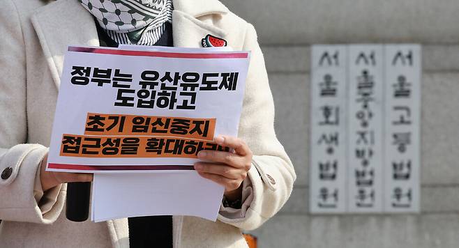 모두의 안전한 임신중지를 위한 권리 보장 네트워크와 시민사회 단체들이 4일 오전 서울 서초구 서울중앙지방법원 앞에서 후기 임신중지를 이유로 살인죄 재판받는 권아무개씨의 무죄 선고를 촉구하는 기자회견를 하고 있다. 정용일 선임기자 yongil@hani.co.kr