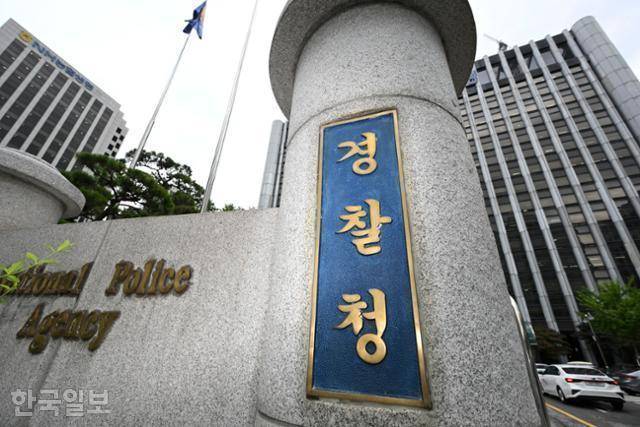 서울 서대문구 경찰청 전경. 최주연 기자