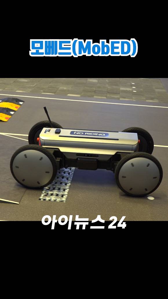 4일 오전 서울 강남구 코엑스에서 열린 2026 스마트공장·자동화산업전(AW2026)에서 현대자동차그룹 로보틱스랩의 모베드(MobED)의 시연이 진행되고 있다. [사진=문수지 기자]