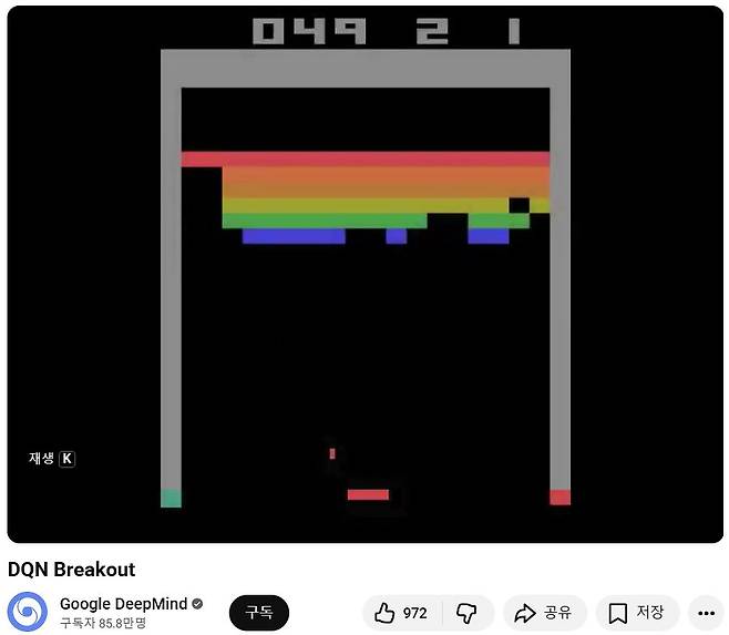 구글 딥마인드가 개발한 알고리즘인 DQN으로 벽돌 게임을 하는 영상. 사진 유튜브 캡처
