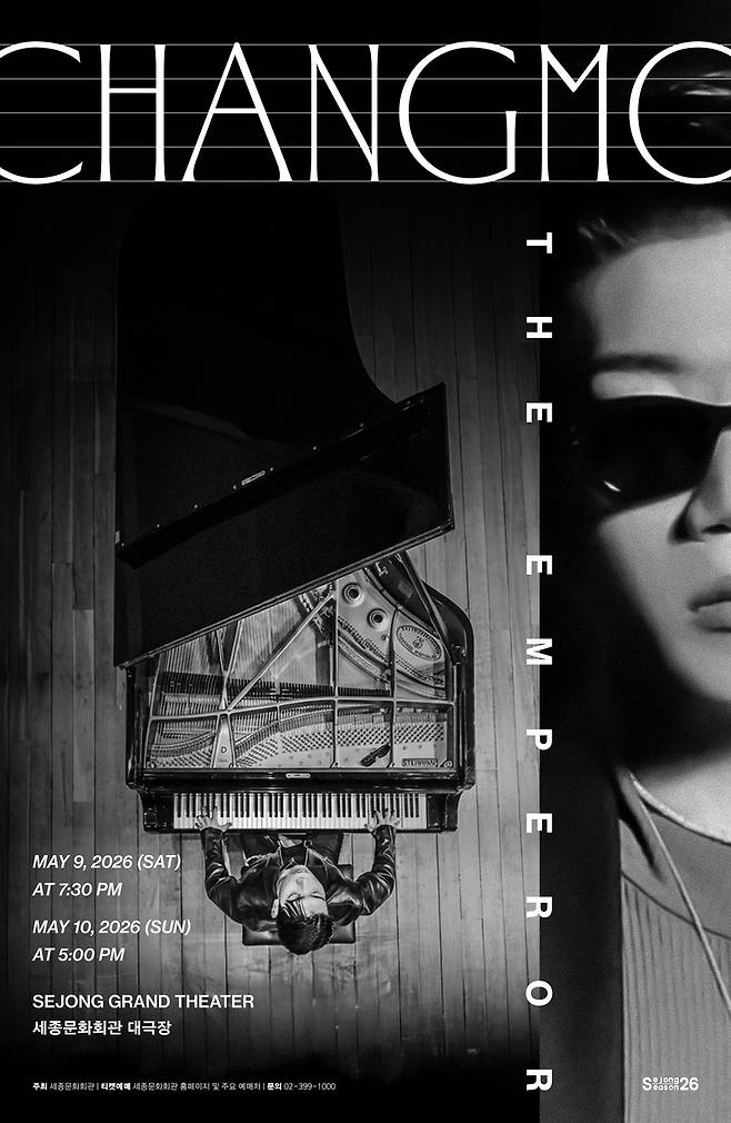 사진제공=세종문화회관