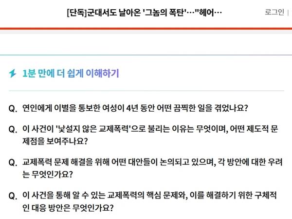 ▲ 중앙일보 기사