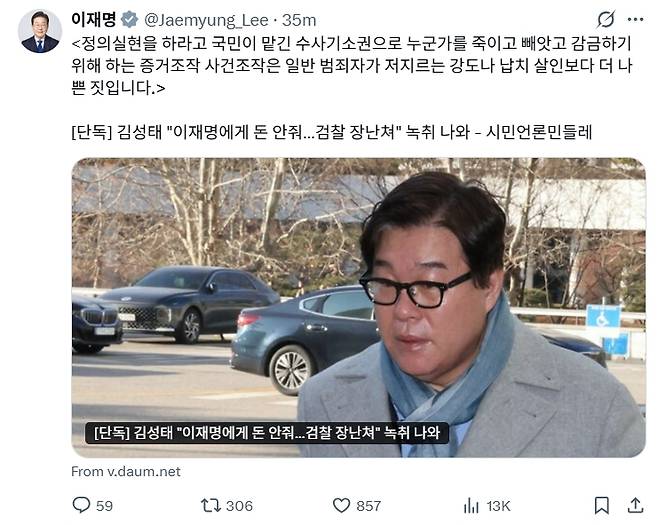 /사진=이 대통령 SNS 캡쳐