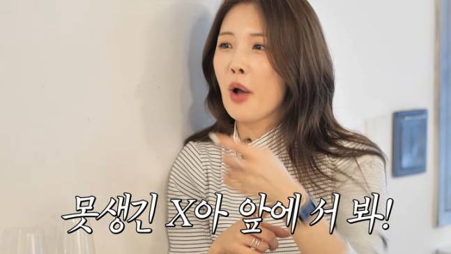 걸그룹 포미닛 출신 남지현이 촬영장에서 당한 수모를 고백했다. /사진=황보라 유튜브 캡처