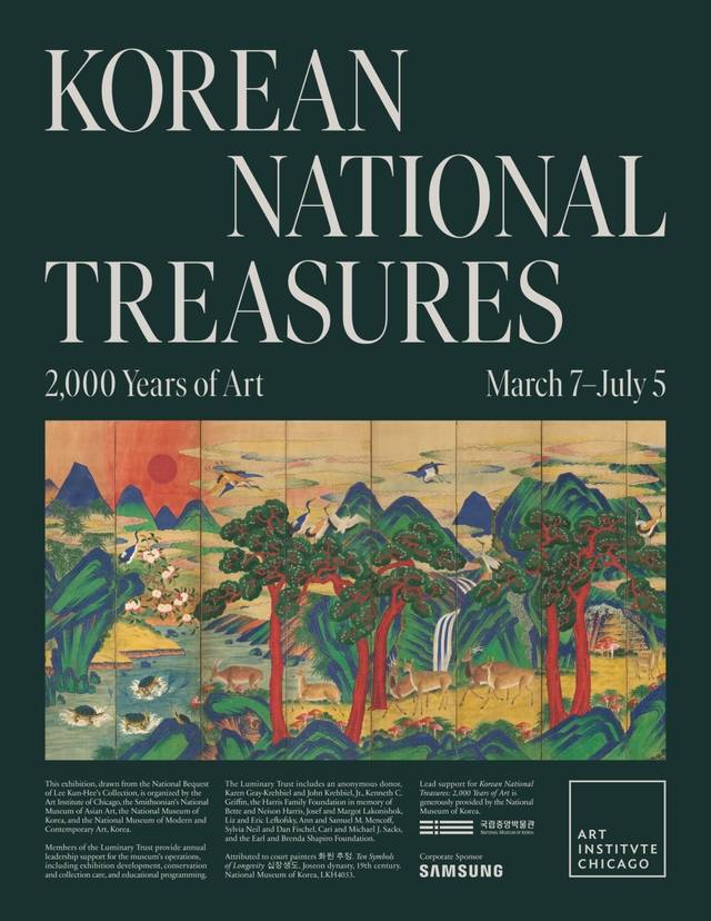 전시 포스터. 국립중앙박물관 제공