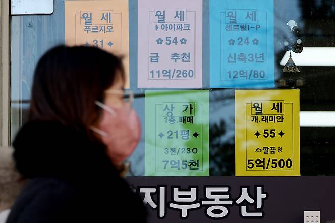 서울 시내의 한 부동산에 붙은 매물 게시판. [연합]