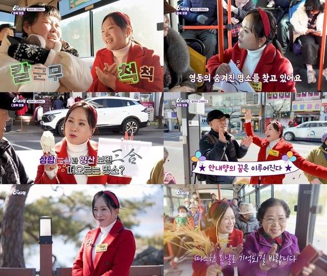 사진 출처=KBS 1TV ‘6시 내고향’ 방송 캡처