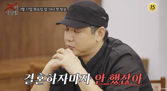 TV조선 ‘X의 사생활’ 티저 캡처