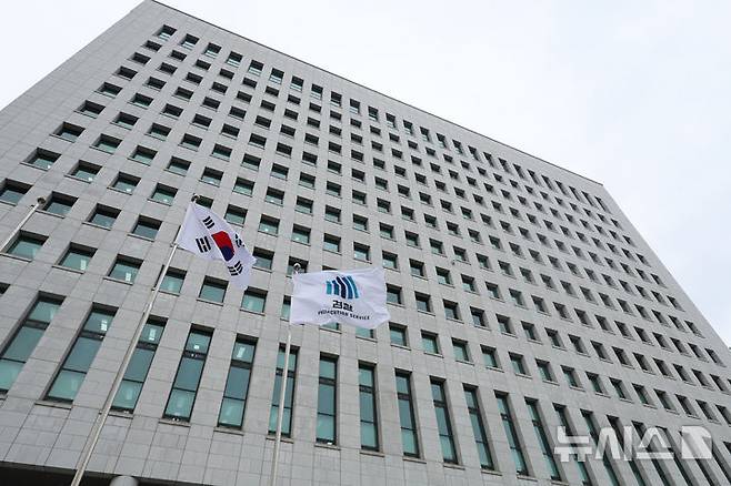 [서울=뉴시스] 김진아 기자 = 참여연대와 민주사회를 위한 변호사모임(민변)이 정부가 확정한 중대범죄수사청(중수청)·공소청 1차 입법예고안에 대해 "비판을 제대로 반영하지 않은 검찰청 간판갈이에 불과하다"고 지적했다. 사진은 지난 1월 12일 서울 서초구 대검찰청. 2025.03.04. bluesoda@newsis.com
