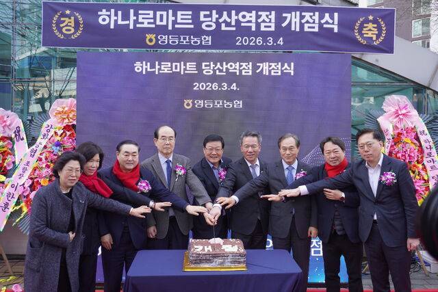 백호 영등포농협 조합장(왼쪽 다섯번째)과 박서홍 농협중앙회 부회장(〃여섯번째) 등 주요 참석자들이 하나로마트 당산역점 개점 기념 케이크 커팅식을 진행하고 있다.