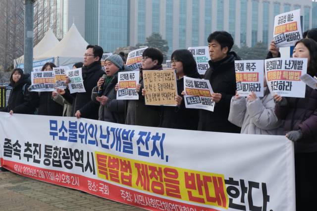 ▲시민사회단체연대회의, 한국환경회의 회원들이 11일 서울 여의도 국회의사당 앞에서 열린 '통합특별시 특별법' 제정 반대 기자회견에서 발언하고 있다. ⓒ연합뉴스