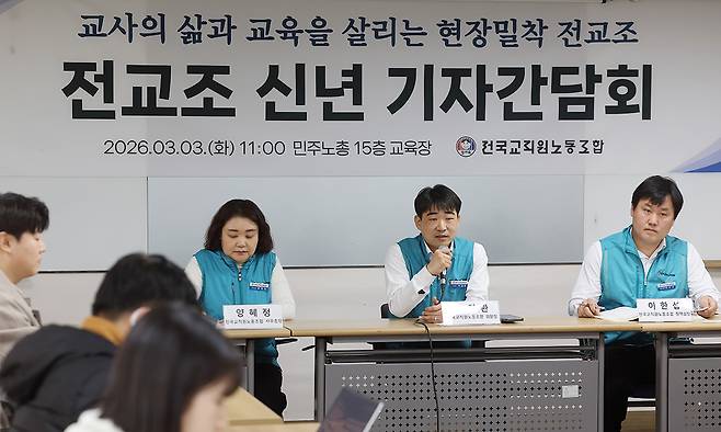 박영환 전국교직원노동조합 위원장이 3일 서울 민주노총에서 열린 전교조 신년 기자간담회에서 취재진 질문에 답하고 있다. 연합뉴스