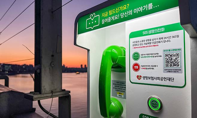 지난 2월 19일 서울 한강북단 하류 ‘SOS 생명의 전화’ 모습. 유희태 기자