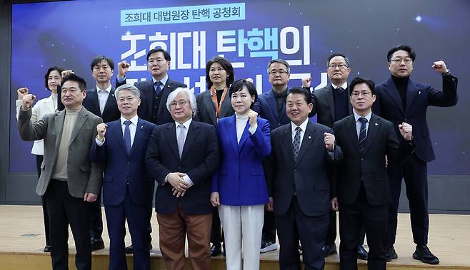 촛불행동 김민웅 상임대표와 범여권 의원들이 3월4일 국회 의원회관에서 열린 조희대 대법원장 탄핵 공청회에서 기념 촬영을 하고 있다. ⓒ연합뉴스