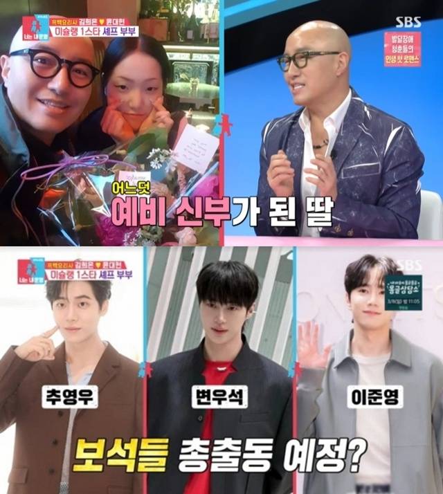 ‘동상이몽2’. 사진lSBS