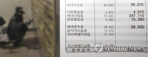 한파와 함께 찾아온 난방비 폭탄 [연합뉴스 자료사진]
