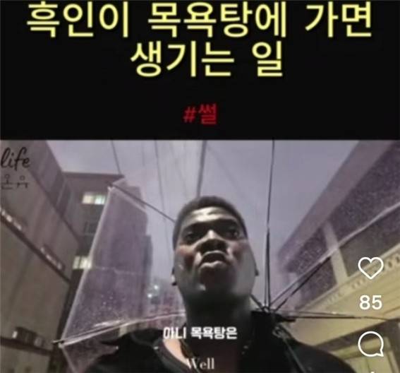 한국 목욕탕 체험담 전하는 온유 씨 [인스타그램 갈무리]