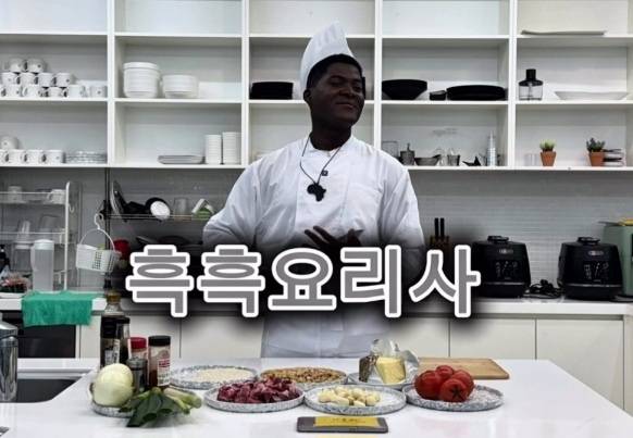 온유 씨가 넷플릭스 '흑백요리사'를 패러디한 영상 [인스타그램 갈무리]