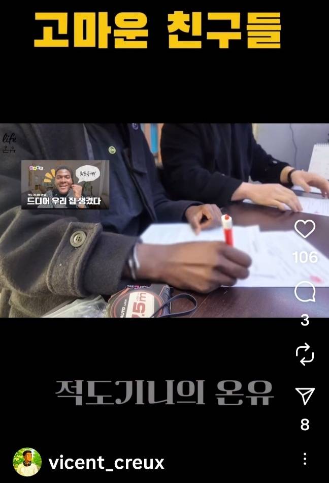 자신을 도와준 한국 친구들에게 고마움을 전하는 영상. [인스타그램 갈무리]