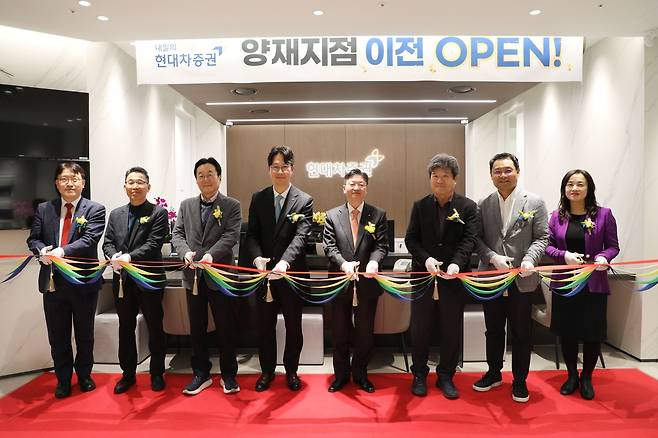 현대차증권, 양재지점 이전 개소 [현대차증권 제공. 재판매 및 DB 금지]